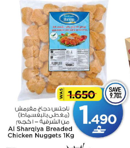 available at MARK & SAVE in Oman - Muscat