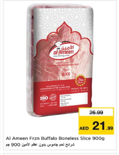 Date متوفر لدى نستو هايبرماركت في الإمارات العربية المتحدة , الامارات - دبي