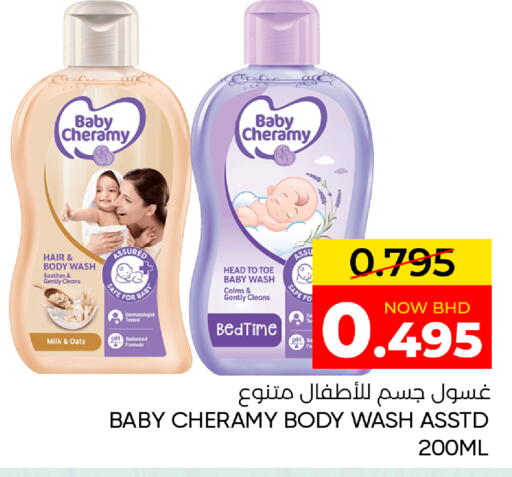 متوفر لدى مركز دي تو دي للتخفيضات في البحرين