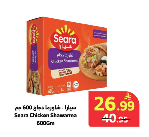 available at Al Raya in KSA, Saudi Arabia, Saudi - Al Qunfudhah