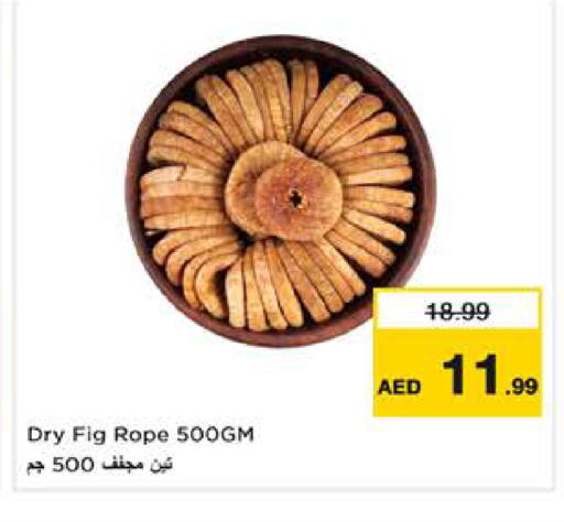 Fig متوفر لدى نستو هايبرماركت في الإمارات العربية المتحدة , الامارات - الشارقة / عجمان