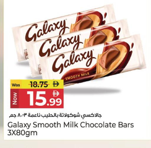 متوفر لدى كنز هايبرماركت في الإمارات العربية المتحدة , الامارات - الشارقة / عجمان