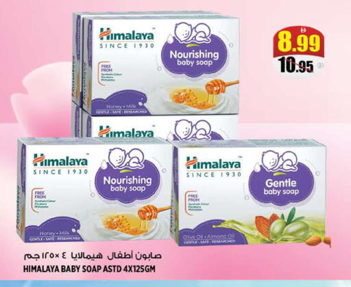 available at Hashim Hypermarket in UAE - Sharjah / Ajman