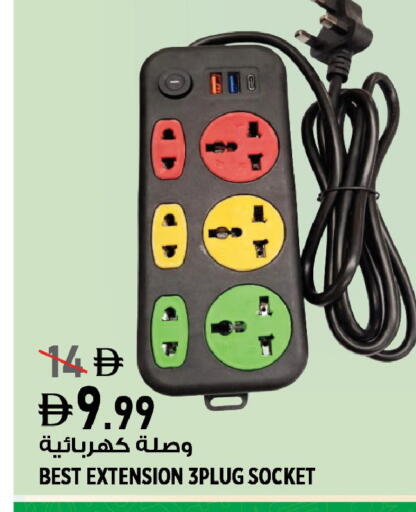 available at Hashim Hypermarket in UAE - Sharjah / Ajman