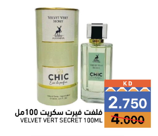 available at Ramez in Kuwait - Kuwait City