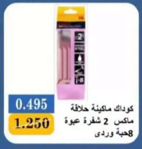 available at Salwa Co-Operative Society  in Kuwait - Ahmadi Governorate