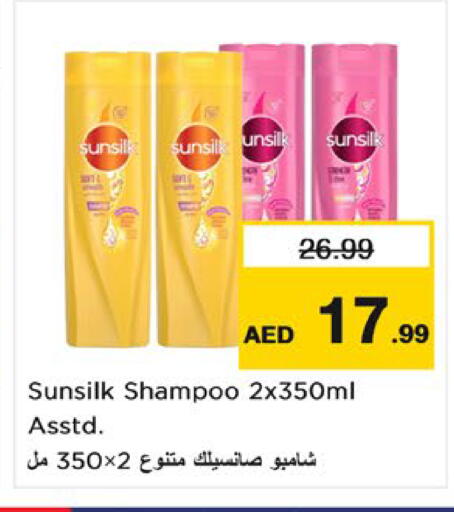 متوفر لدى نستو هايبرماركت في الإمارات العربية المتحدة , الامارات - ٱلْعَيْن‎