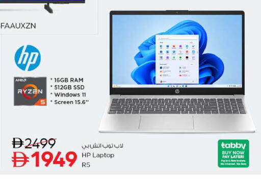 متوفر لدى نستو هايبرماركت في الإمارات العربية المتحدة , الامارات - الشارقة / عجمان