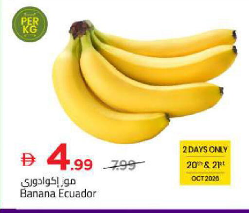 Banana من Ecuador متوفر لدى مارك & سيف في الإمارات العربية المتحدة , الامارات - الشارقة / عجمان