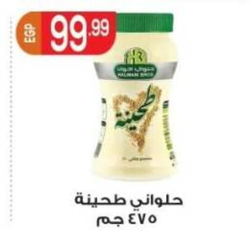 available at El mhallawy Sons in Egypt - Cairo