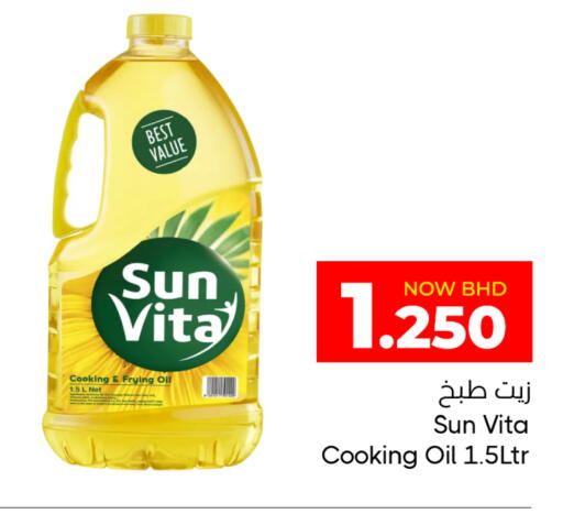 available at Day to Day Discount Center in Bahrain