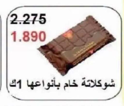 متوفر لدى جمعية سلوى التعاونية في الكويت - محافظة الجهراء
