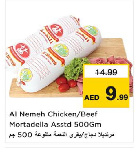 available at Nesto Hypermarket in UAE - Al Ain