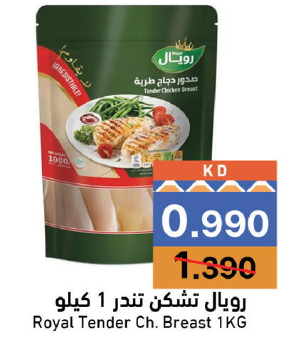 متوفر لدى  رامز في الكويت - محافظة الجهراء