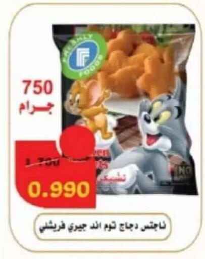 متوفر لدى جمعية سلوى التعاونية في الكويت - محافظة الأحمدي