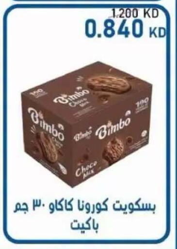 available at Salwa Co-Operative Society  in Kuwait - Ahmadi Governorate
