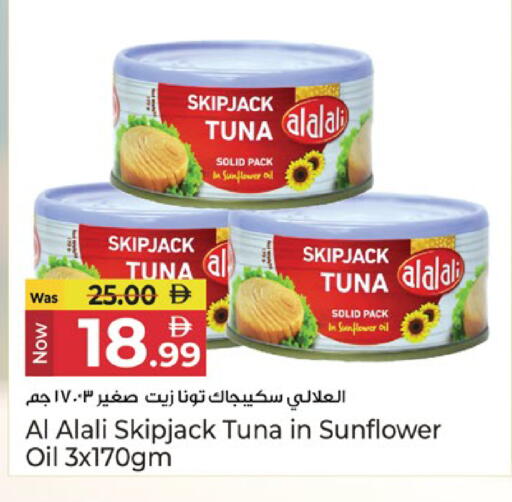 متوفر لدى كنز هايبرماركت في الإمارات العربية المتحدة , الامارات - الشارقة / عجمان