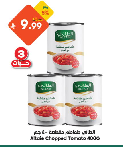 Tomato available at Dukan in KSA, Saudi Arabia, Saudi - Medina