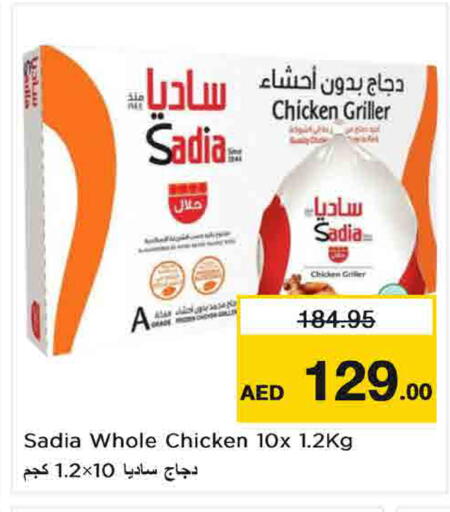 متوفر لدى لاست تشانس في الإمارات العربية المتحدة , الامارات - ٱلْفُجَيْرَة‎