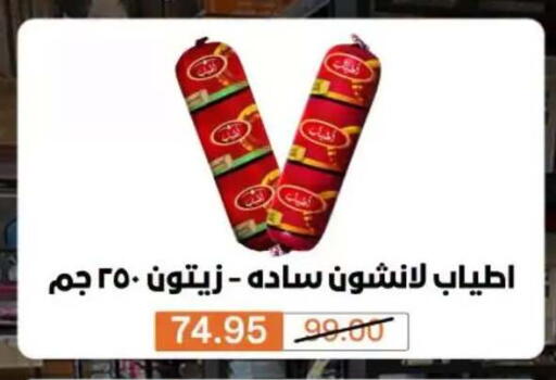 متوفر لدى بيم ماركت في Egypt - القاهرة