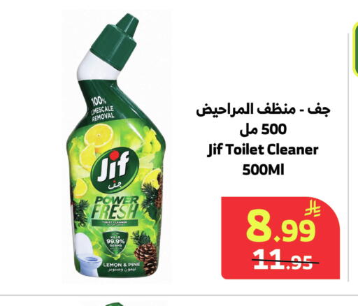 Lemon متوفر لدى الراية في مملكة العربية السعودية, السعودية, سعودية - المدينة المنورة