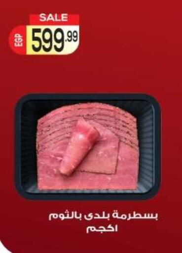 available at El mhallawy Sons in Egypt - Cairo