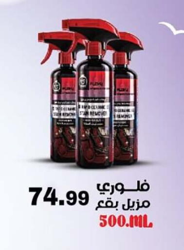 available at El mhallawy Sons in Egypt - Cairo