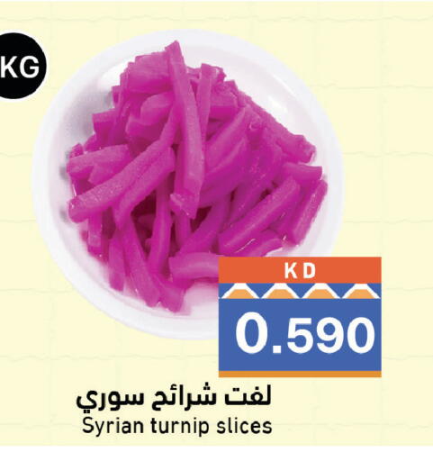 Turnip available at Ramez in Kuwait - Jahra Governorate