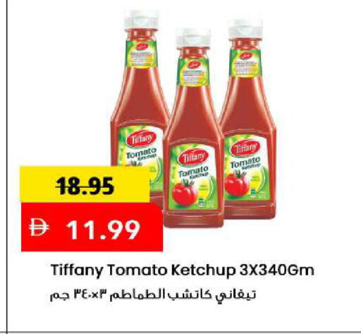 Tomato متوفر لدى مارك & سيف في الإمارات العربية المتحدة , الامارات - الشارقة / عجمان