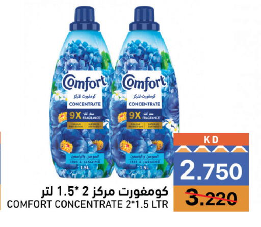 available at Ramez in Kuwait - Jahra Governorate