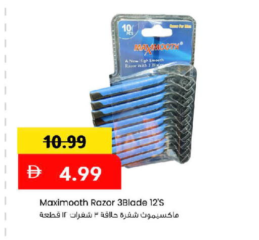 متوفر لدى مارك & سيف في الإمارات العربية المتحدة , الامارات - الشارقة / عجمان
