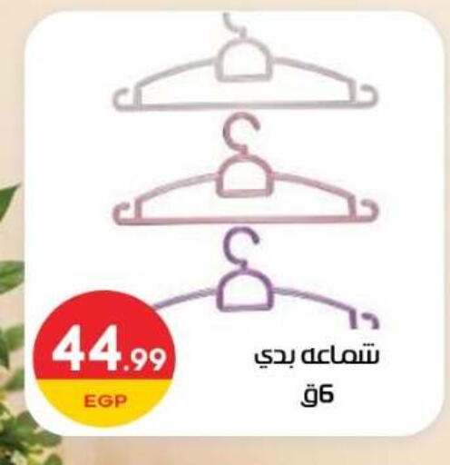 متوفر لدى أولاد المحاوى في Egypt - القاهرة