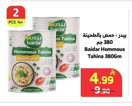 available at Al Raya in KSA, Saudi Arabia, Saudi - Bishah