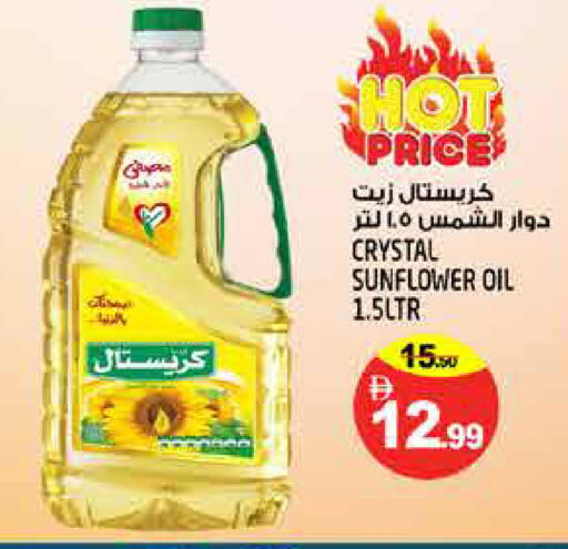 available at Hashim Hypermarket in UAE - Sharjah / Ajman