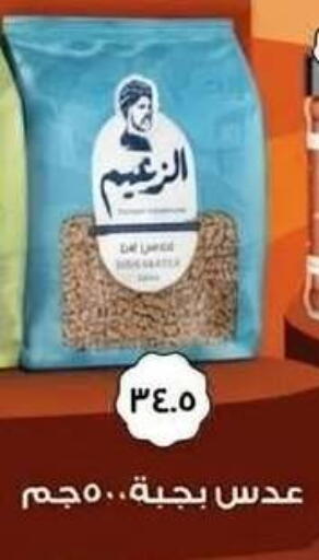 متوفر لدى أولاد المحاوى في Egypt - القاهرة