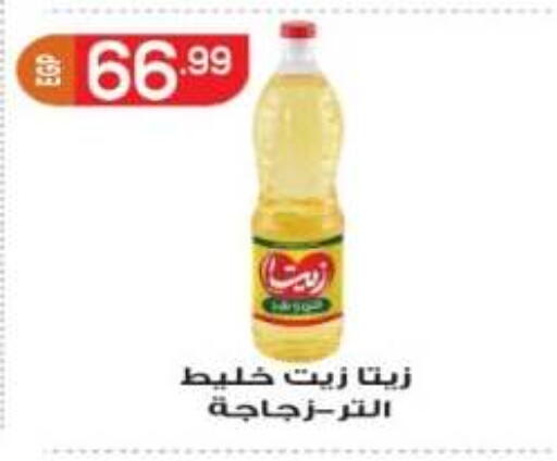 available at El mhallawy Sons in Egypt - Cairo