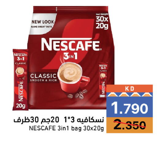 متوفر لدى  رامز في الكويت - محافظة الجهراء