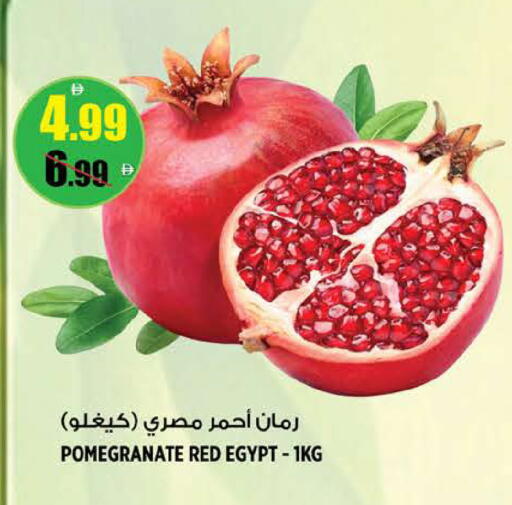 Pomegranate from Egypt available at Hashim Hypermarket in UAE - Sharjah / Ajman