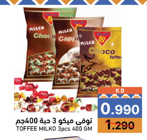 available at Ramez in Kuwait - Ahmadi Governorate