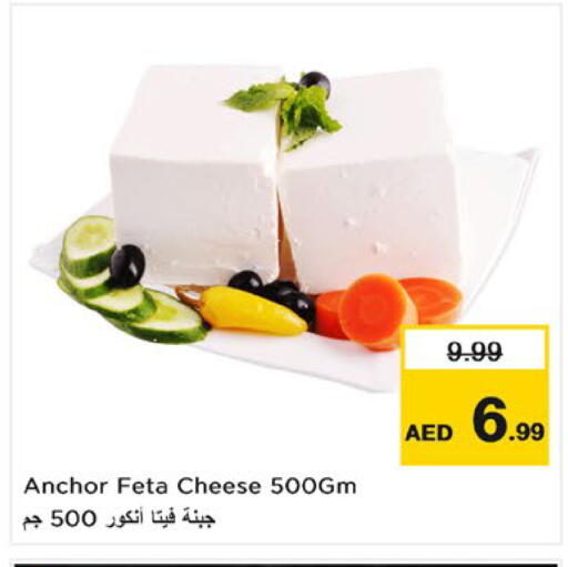 متوفر لدى نستو هايبرماركت في الإمارات العربية المتحدة , الامارات - ٱلْفُجَيْرَة‎