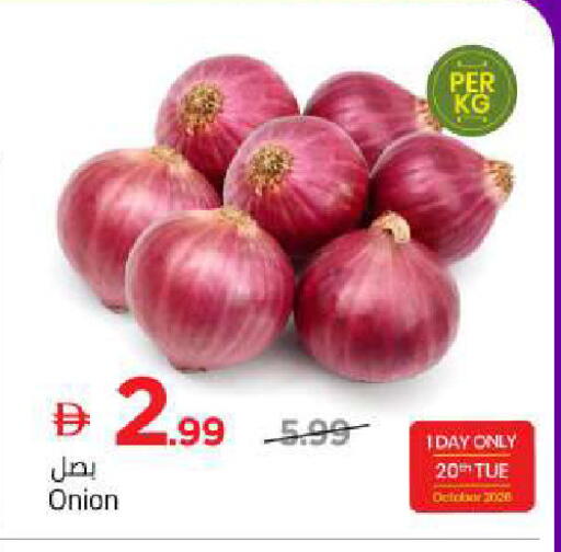 Onion متوفر لدى مارك & سيف في الإمارات العربية المتحدة , الامارات - الشارقة / عجمان