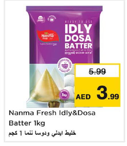 متوفر لدى نستو هايبرماركت في الإمارات العربية المتحدة , الامارات - دبي