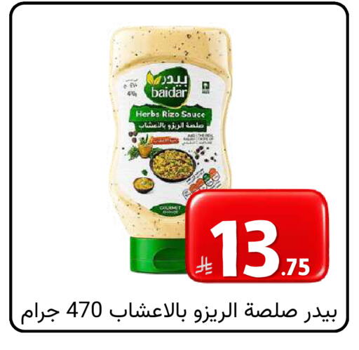 متوفر لدى شركة محمد فهد العلي وشركاؤه في مملكة العربية السعودية, السعودية, سعودية - الأحساء‎