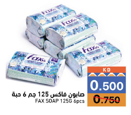 متوفر لدى  رامز في الكويت - محافظة الأحمدي