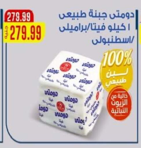 available at El mhallawy Sons in Egypt - Cairo