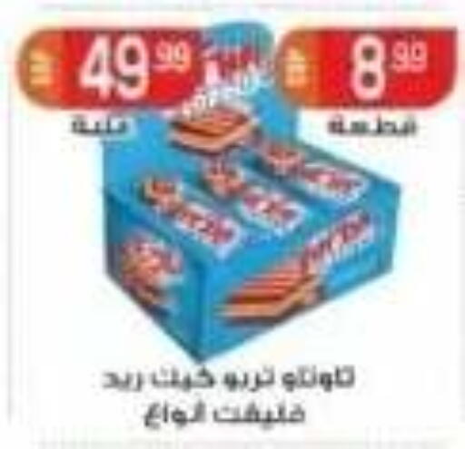 available at El mhallawy Sons in Egypt - Cairo