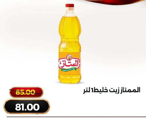 available at Green Tree Hypermarket - Sohag in Egypt - Cairo