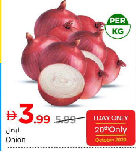 Onion متوفر لدى مارك & سيف في الإمارات العربية المتحدة , الامارات - دبي