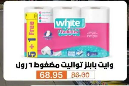 متوفر لدى بيم ماركت في Egypt - القاهرة