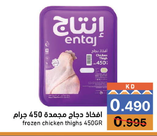 available at Ramez in Kuwait - Kuwait City